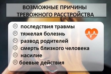 Лечение тревожного расстройства в городе Аша