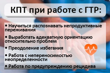 Лечение тревожного расстройства в городе Аша